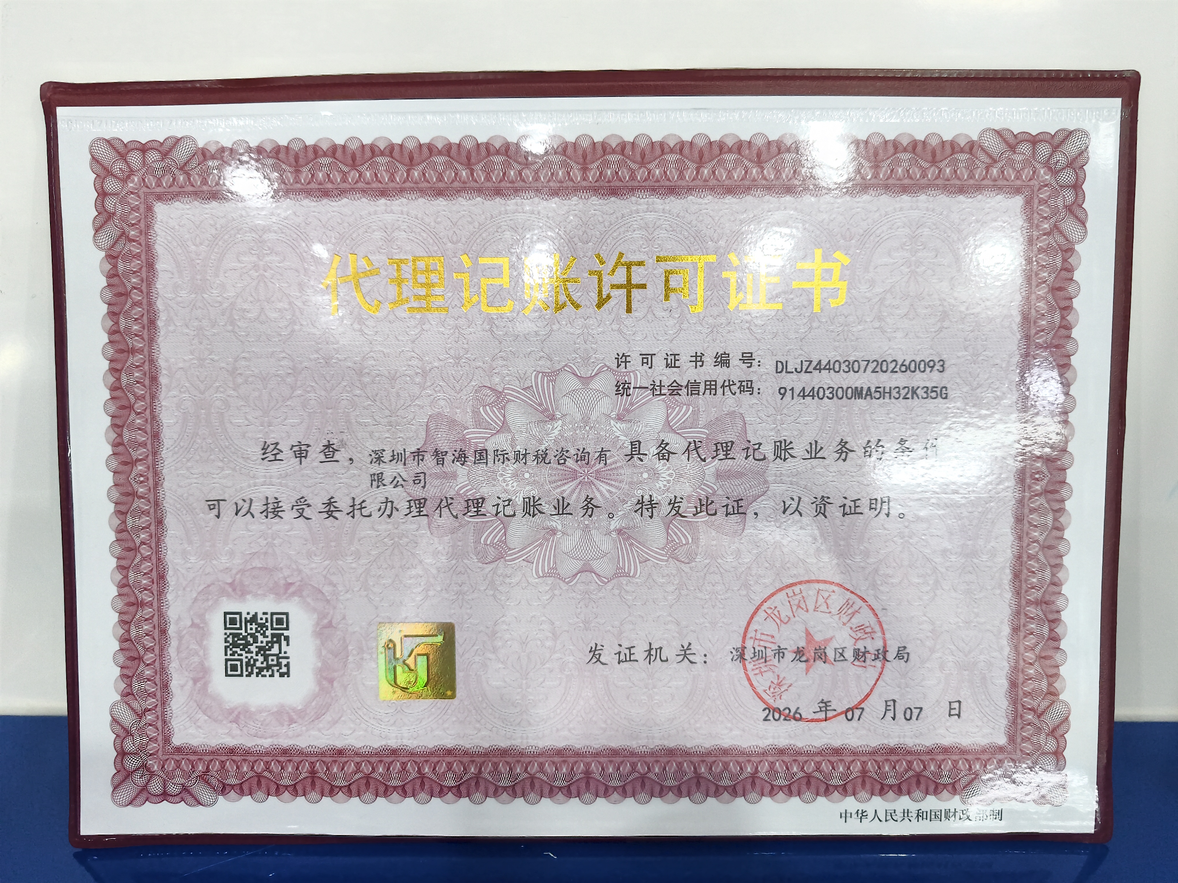 汕尾香港公司开户